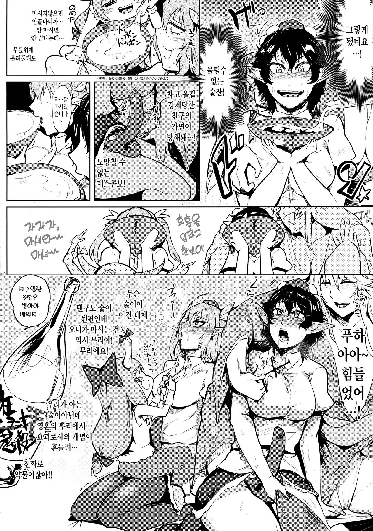 Bokkin Mukashibanashi - Oni to Tengu no Futanari Gassen | 발딱서는♡옛날이야기 오니와 텐구의 후타나리 합동전 page 10 full