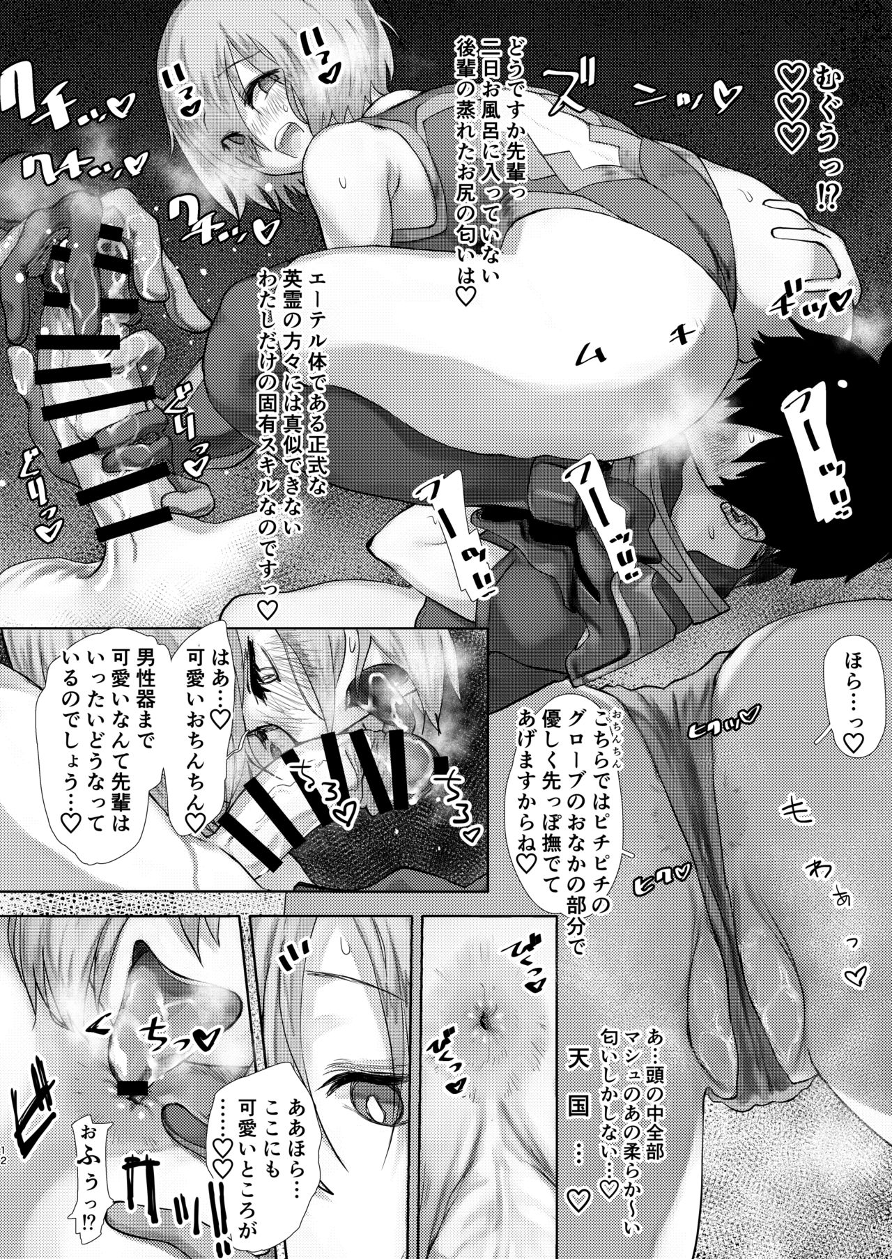 Tsuushin Fukanou Tokuiten page 11 full