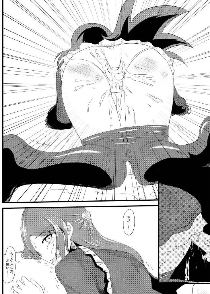 Guilty Night page 11 full