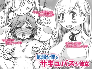 [SWEETTABOO (ryokutya)] Kiyowa na Boku to Succubus na Kanojo cover