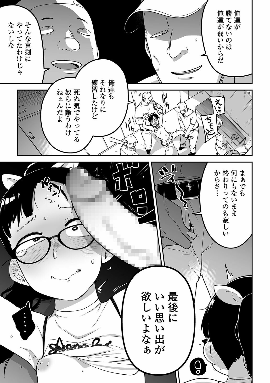 COMIC Mate Legend Vol. 39 2021-06 page 11 full