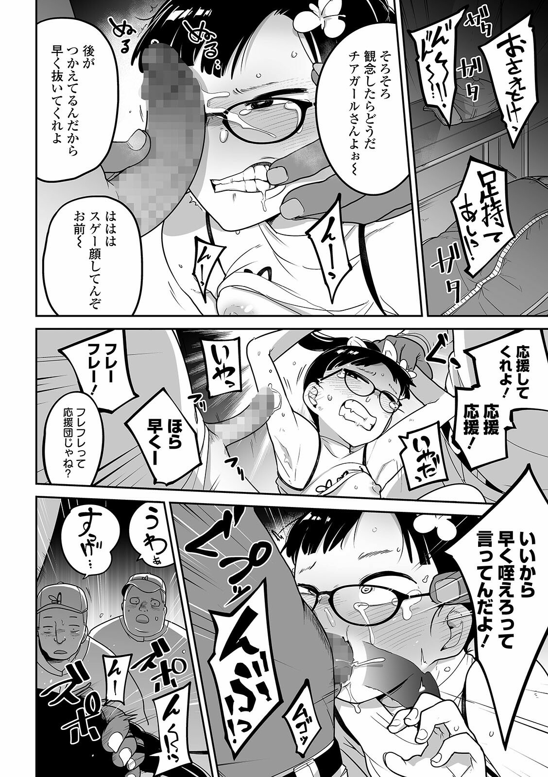 COMIC Mate Legend Vol. 39 2021-06 page 12 full