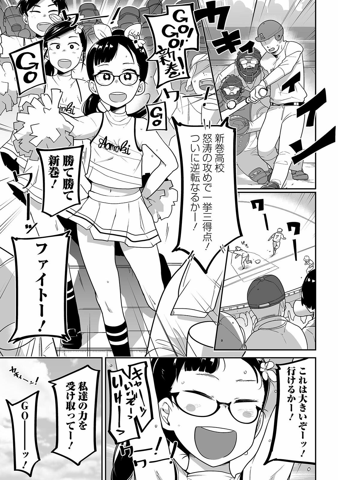 COMIC Mate Legend Vol. 39 2021-06 page 7 full