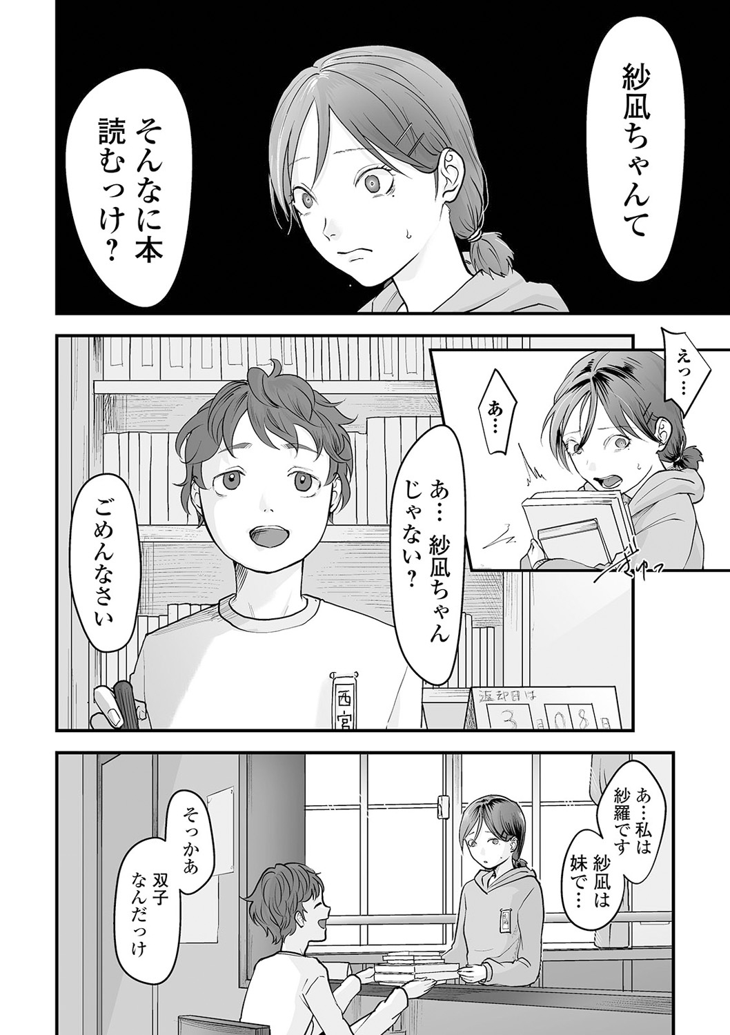COMIC Mate Legend Vol. 38 2021-04 page 10 full