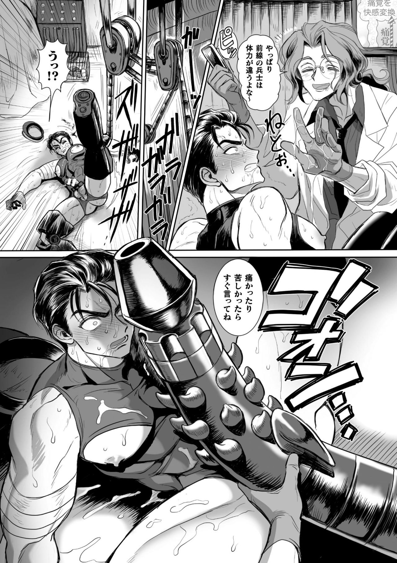 Seikou Kihei Lance Ikiniku Ryoujoku Kikaikan Ch. 2 page 11 full