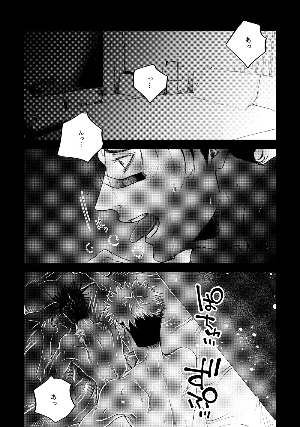 Onii-chan Fourinrabu page 2 full