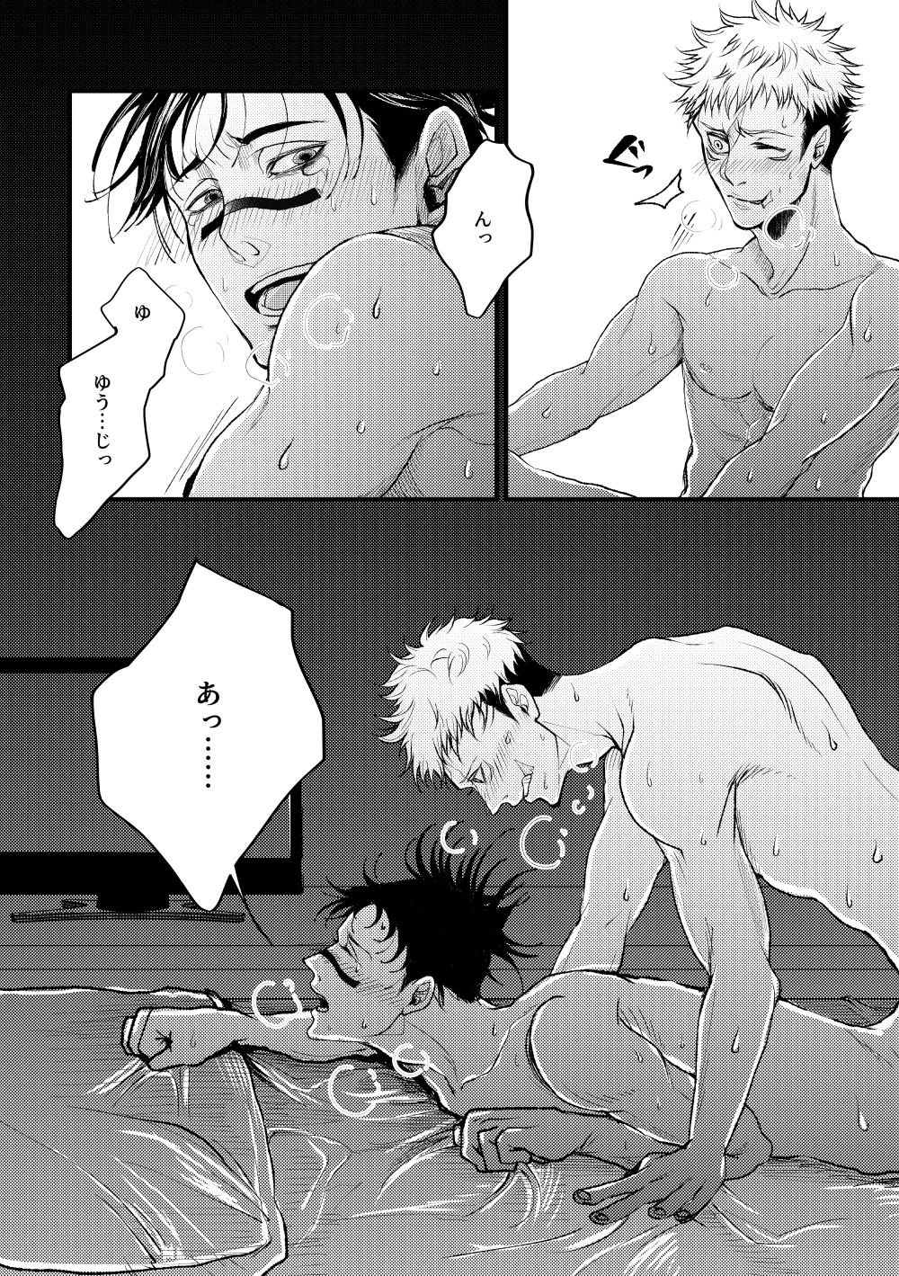 Onii-chan Fourinrabu page 3 full