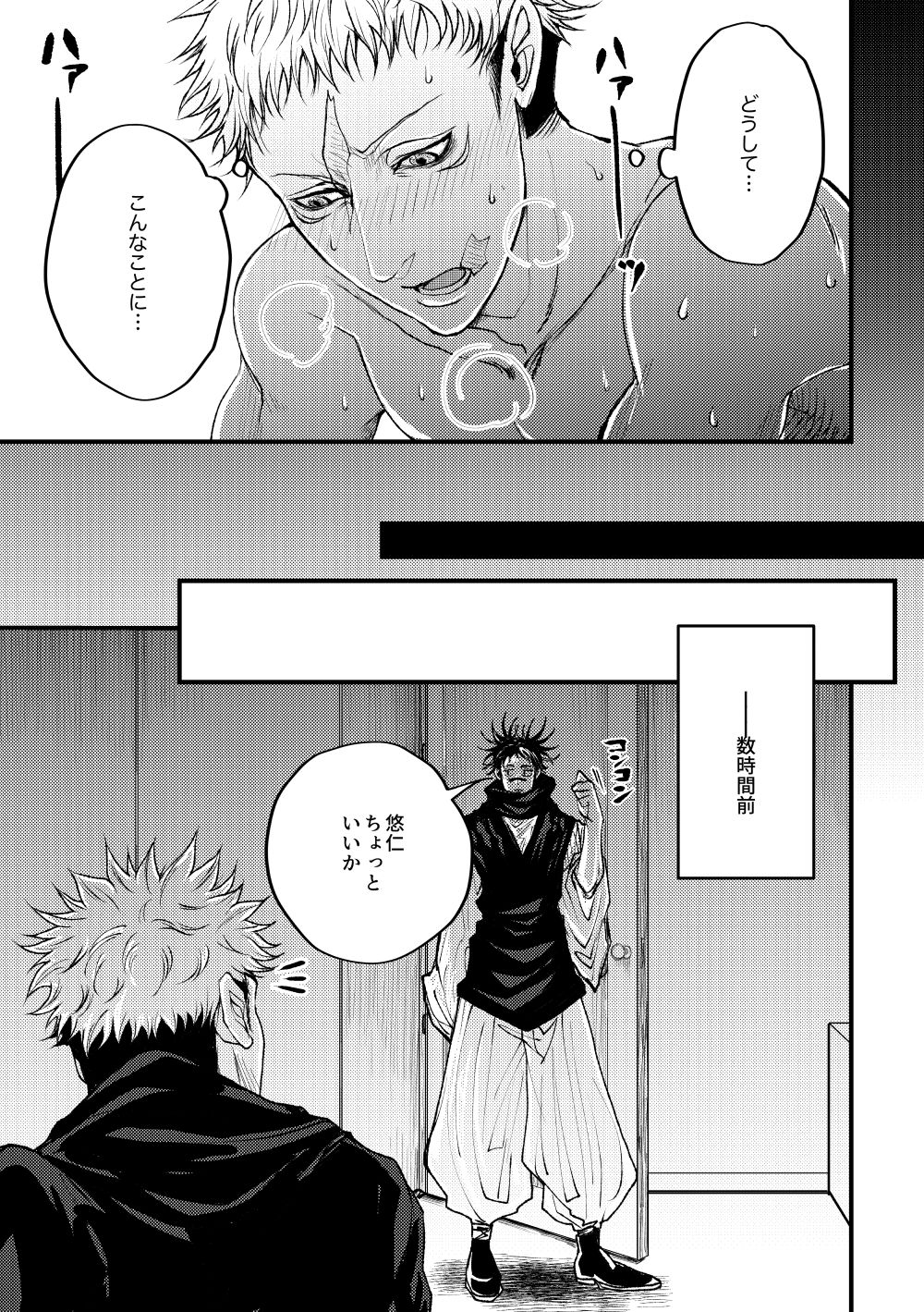 Onii-chan Fourinrabu page 4 full