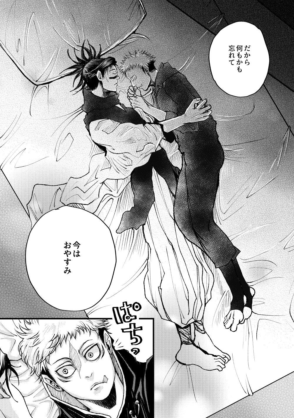 Onii-chan Fourinrabu page 8 full