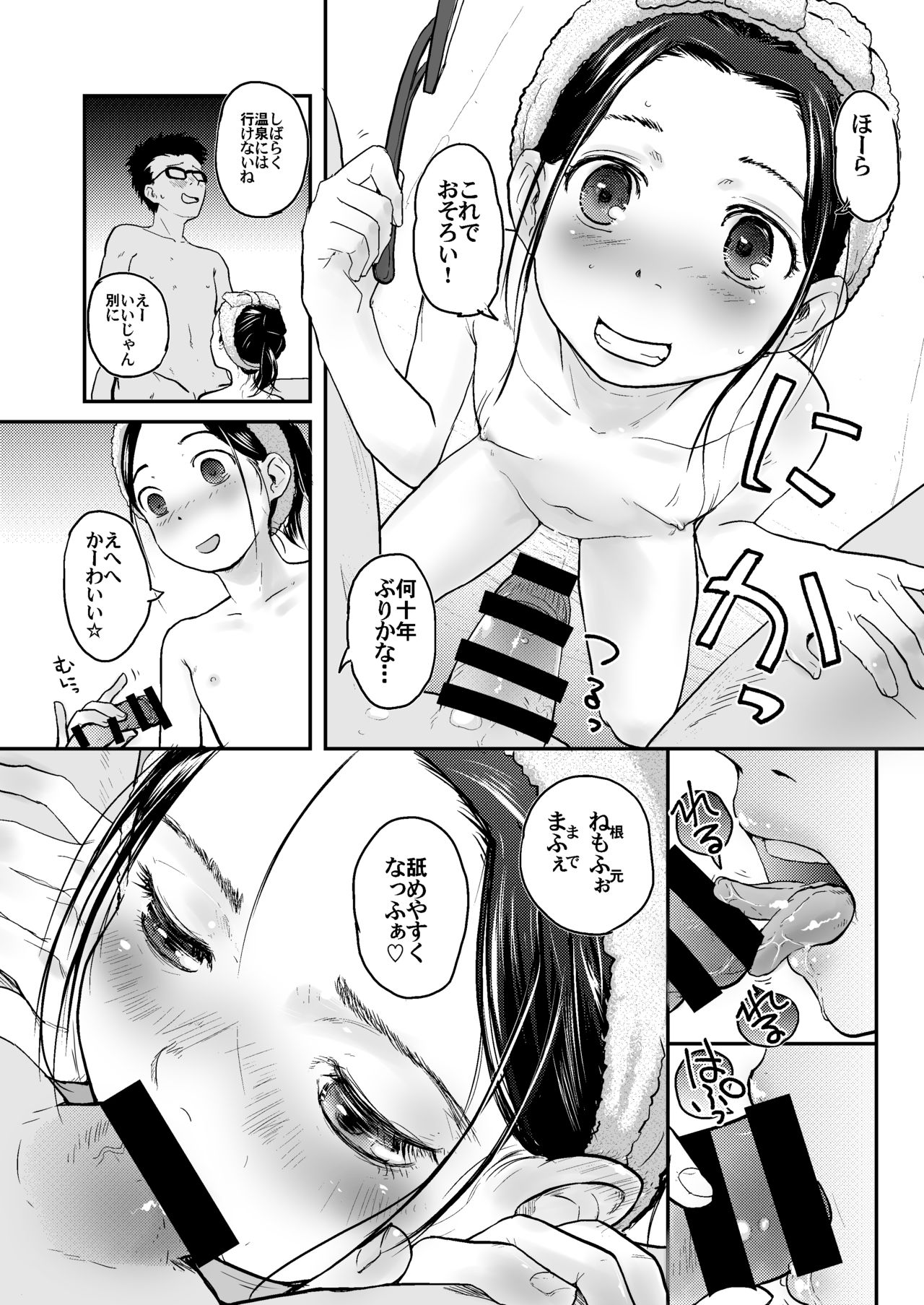 37-sai to 1X-sai ga Ofuro de JiPo Seizou!? page 11 full