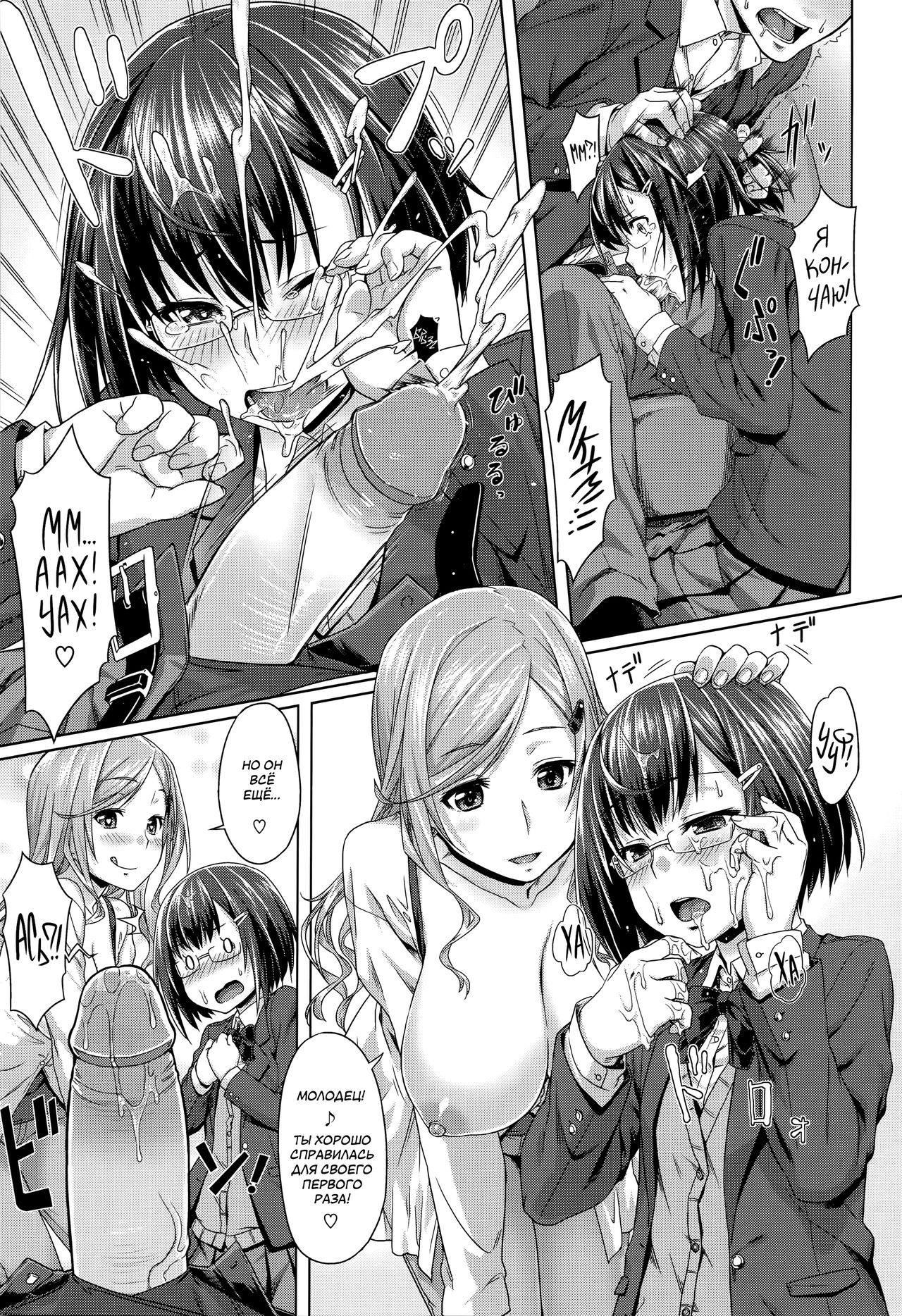 Poji × Kon page 7 full
