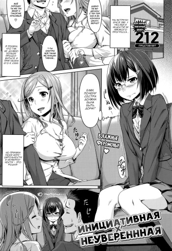 [212] Poji × Kon (Aimitsu Carameliser) [Russian] [alexmoro] [Decensored] cover