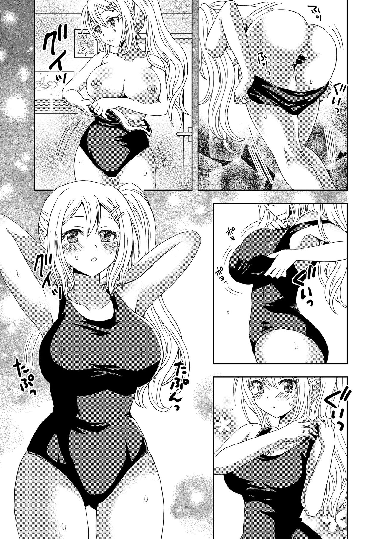 Ore ga Watashi ni Naru Tame no Biyou Salon page 11 full