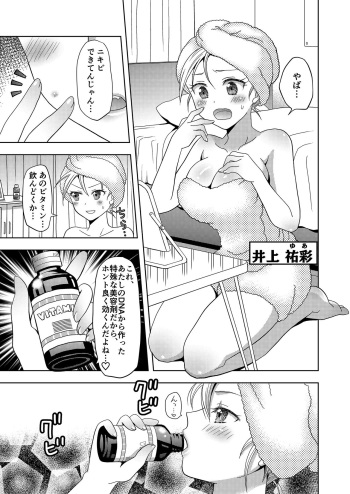 [Marialite] Ore ga Watashi ni Naru Tame no Biyou Salon cover