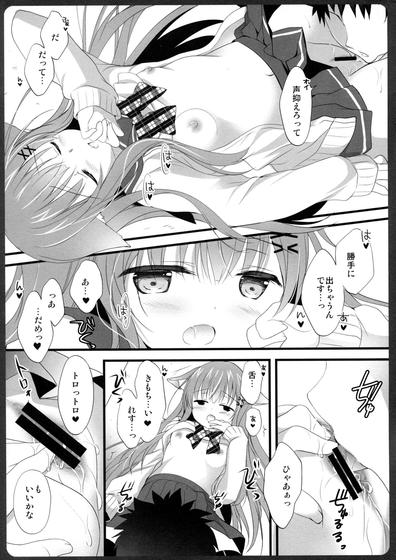 Ako-san no Ichinichi JK page 11 full