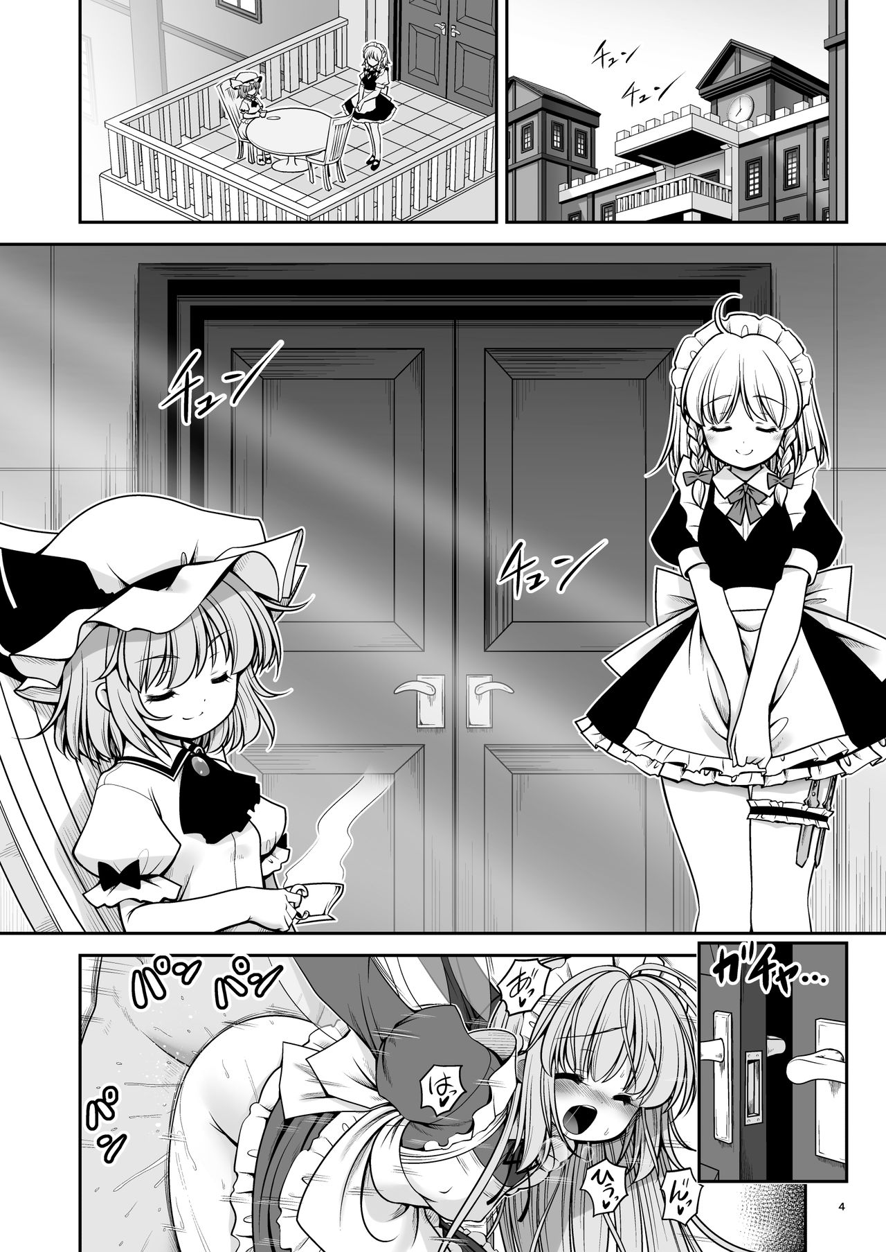 Nureru Koumakan | 젖어드는 홍마관 page 4 full