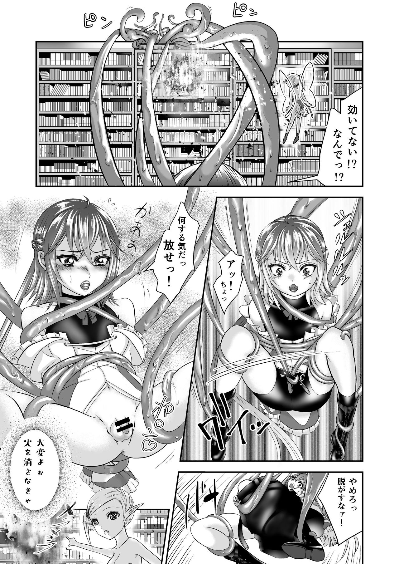 Otokonoko Majo no Curriculum page 11 full