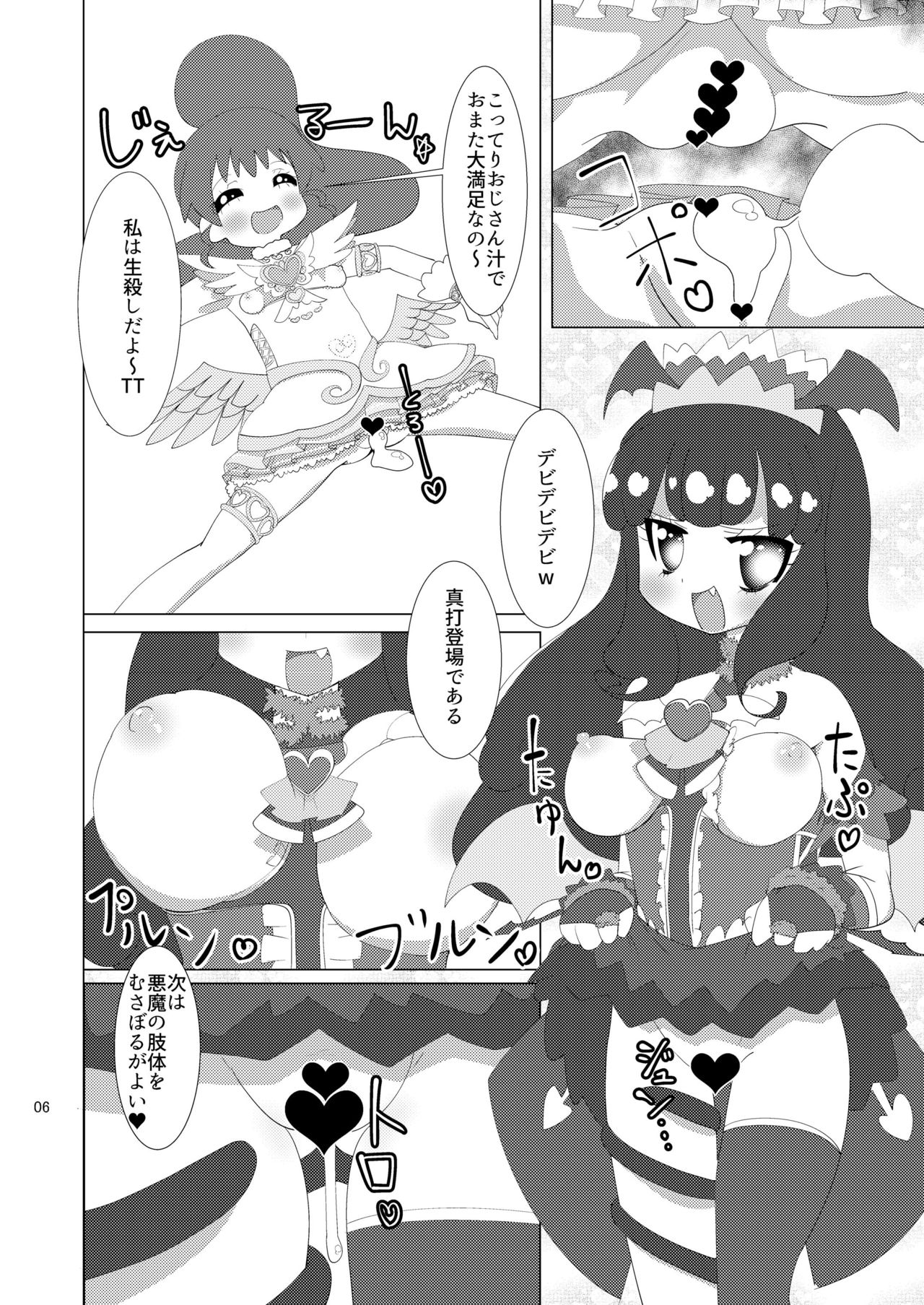 LaalaAroMika ni Okane o Haratte Iyarashii Koto o Shite Itadaku Hon page 7 full