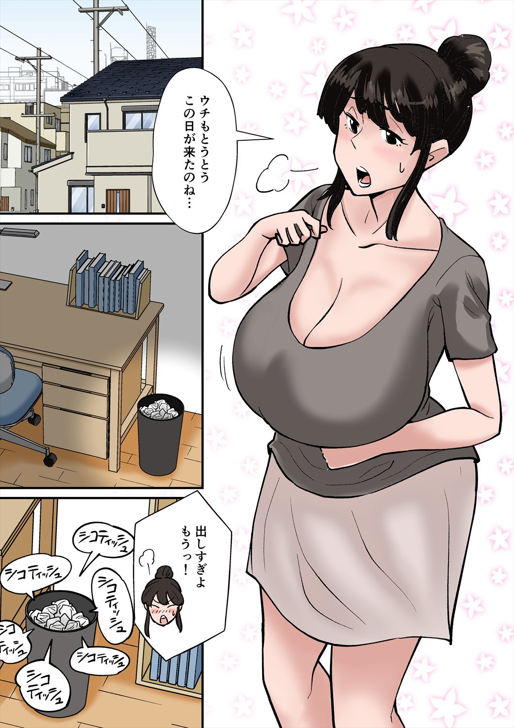 Mama wa Musuko ni Muchuu page 1 full