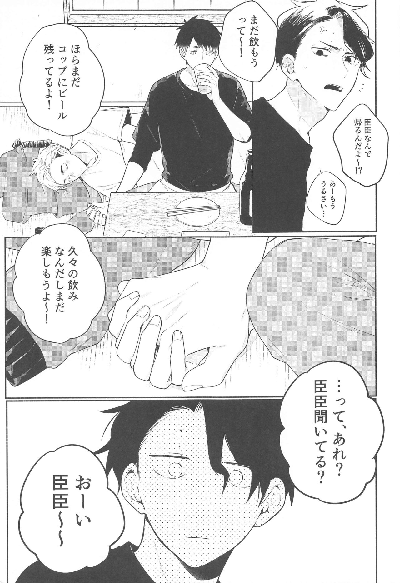 DKL！ page 10 full