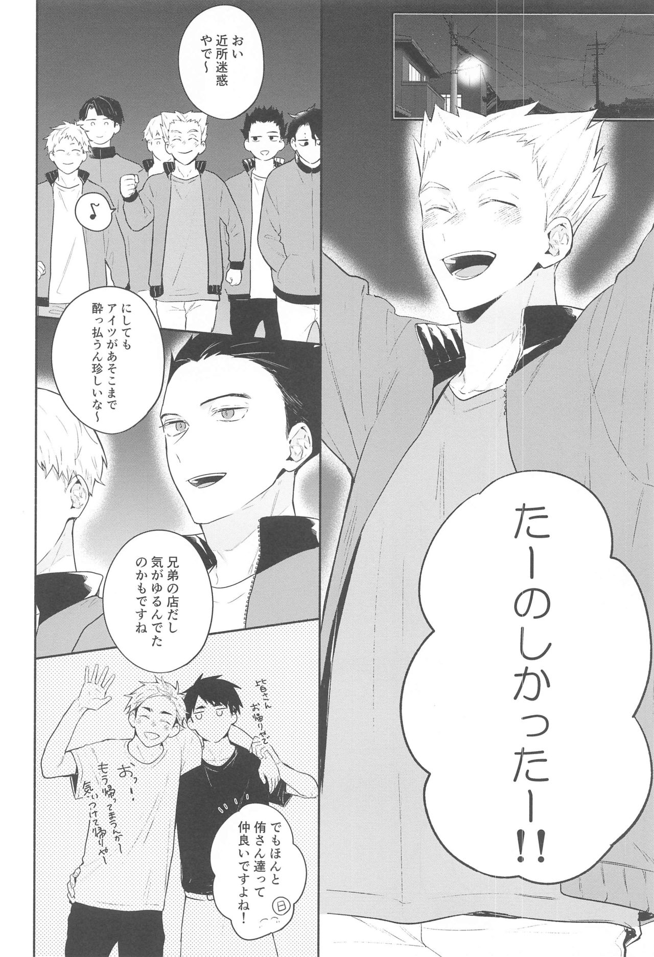 DKL！ page 11 full