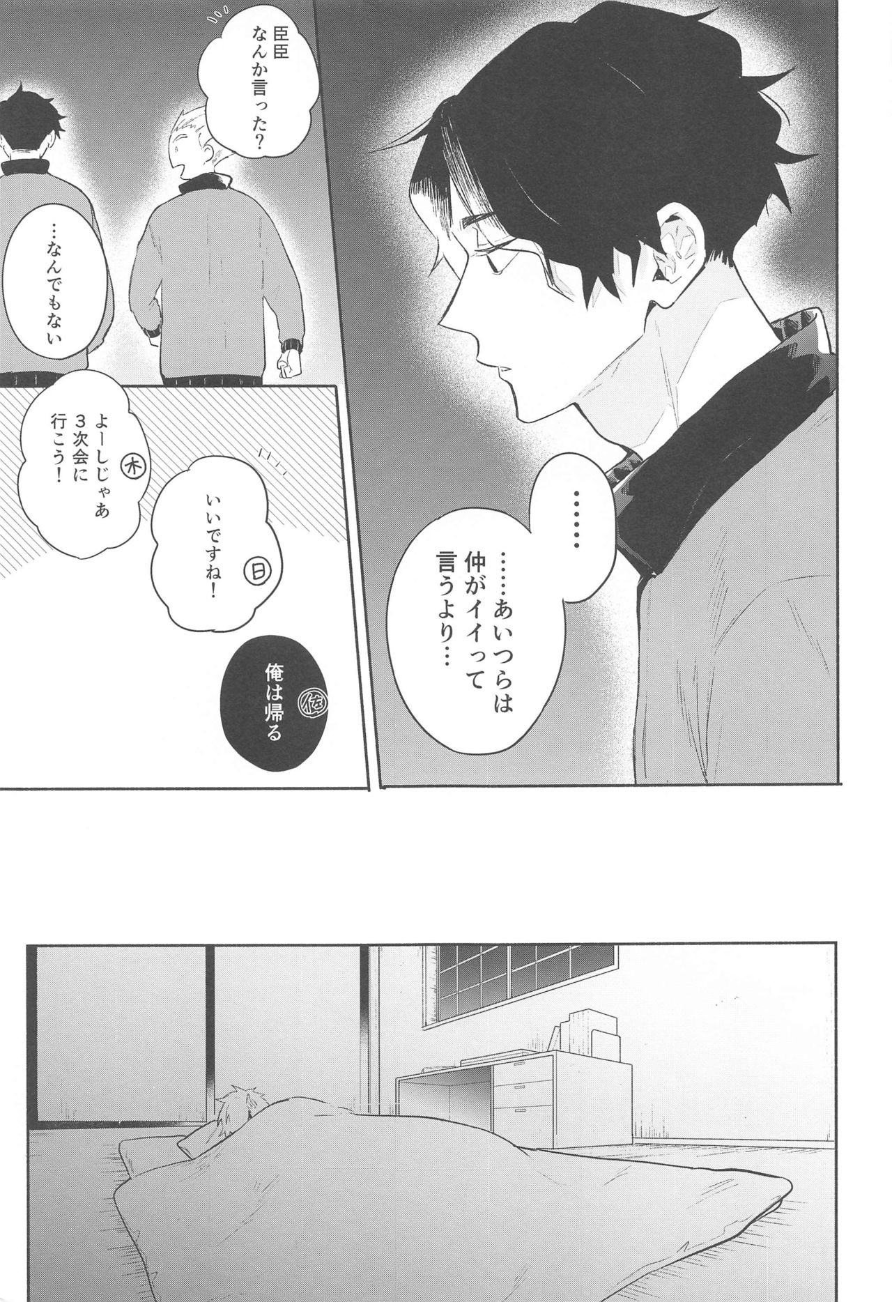 DKL！ page 12 full
