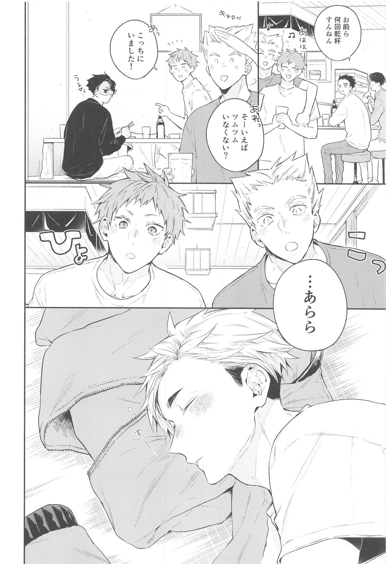 DKL！ page 5 full