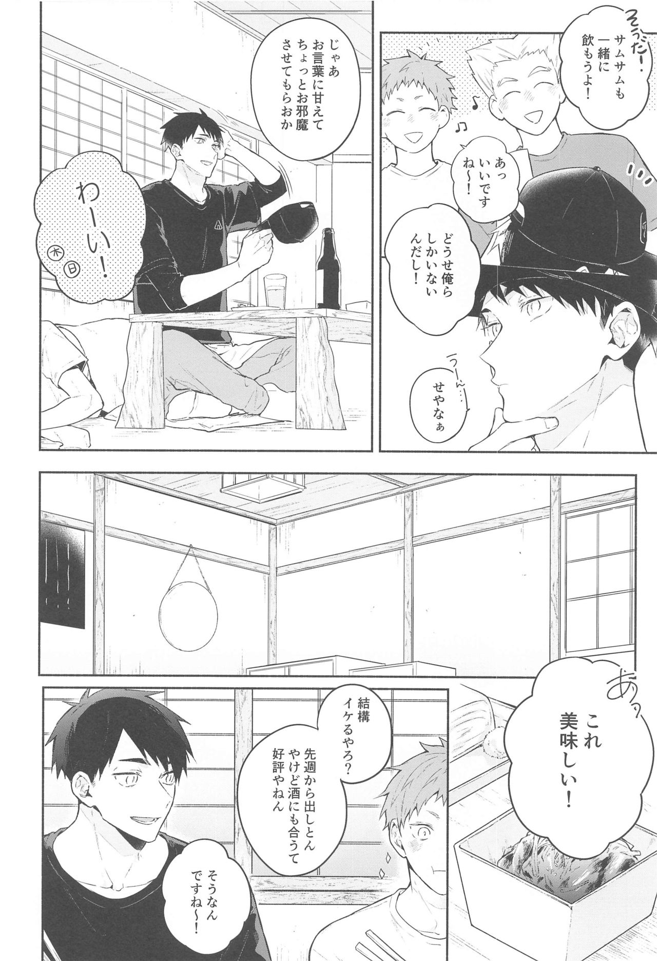 DKL！ page 7 full