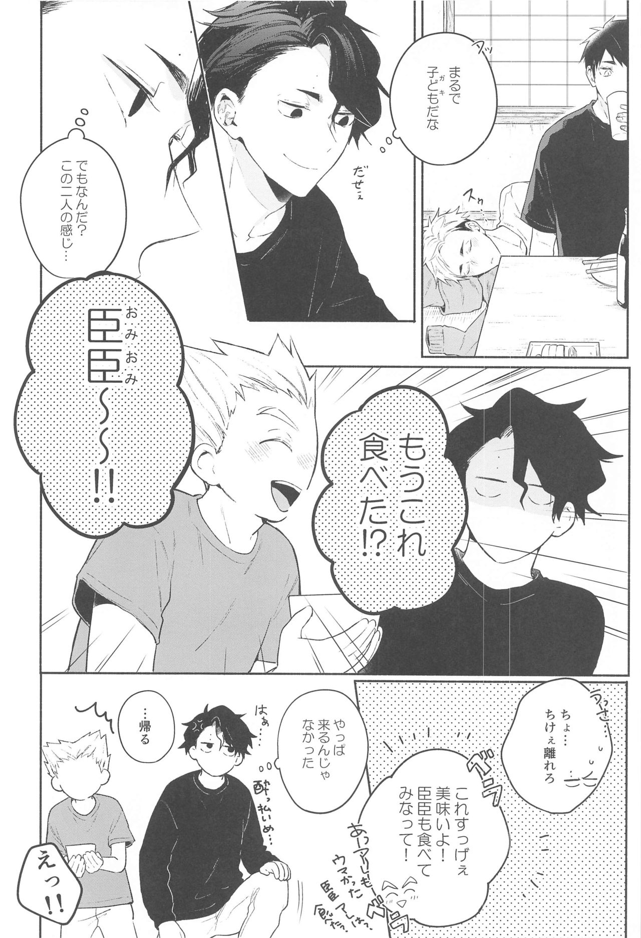 DKL！ page 9 full