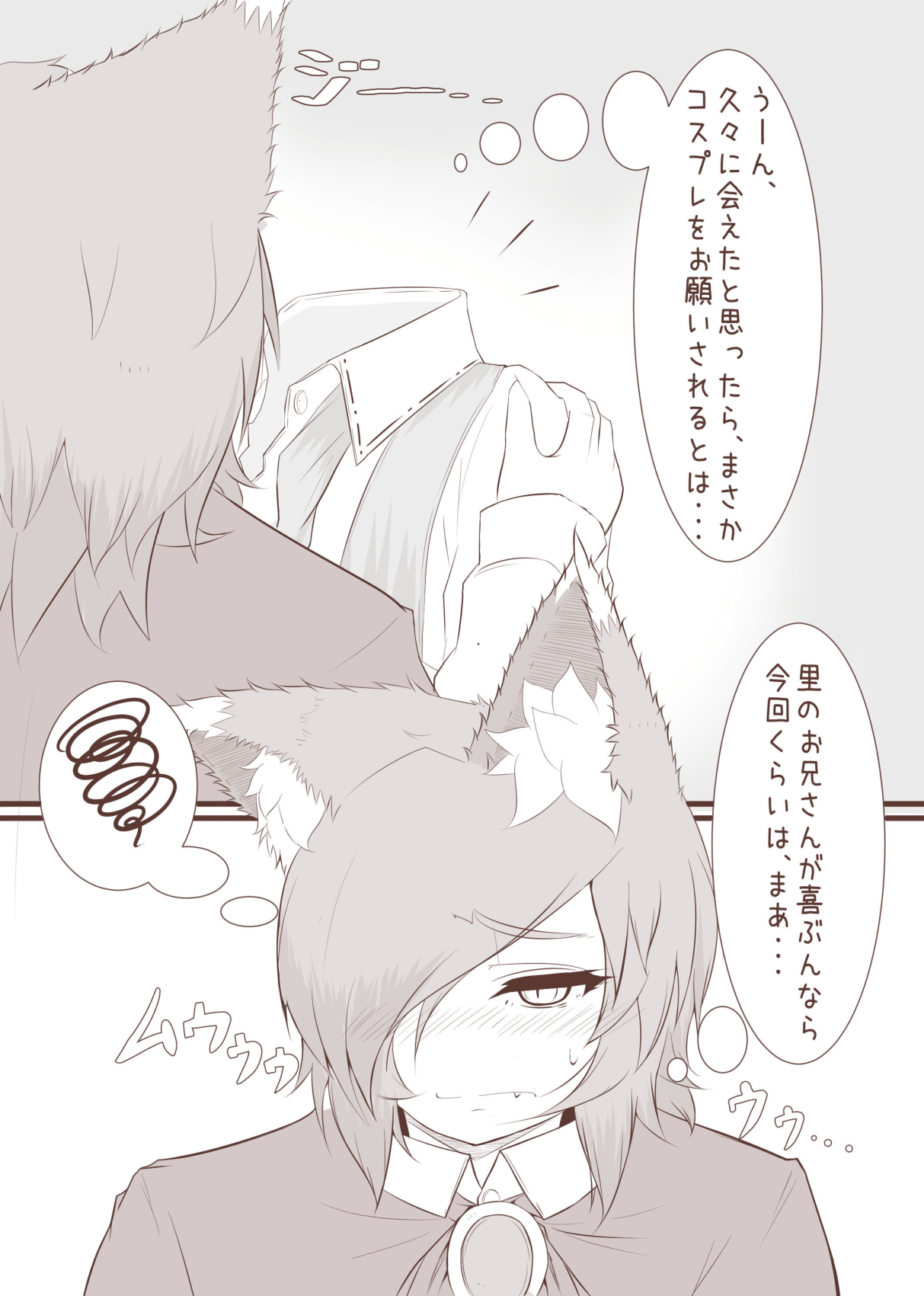 Kagerou-kun! page 11 full