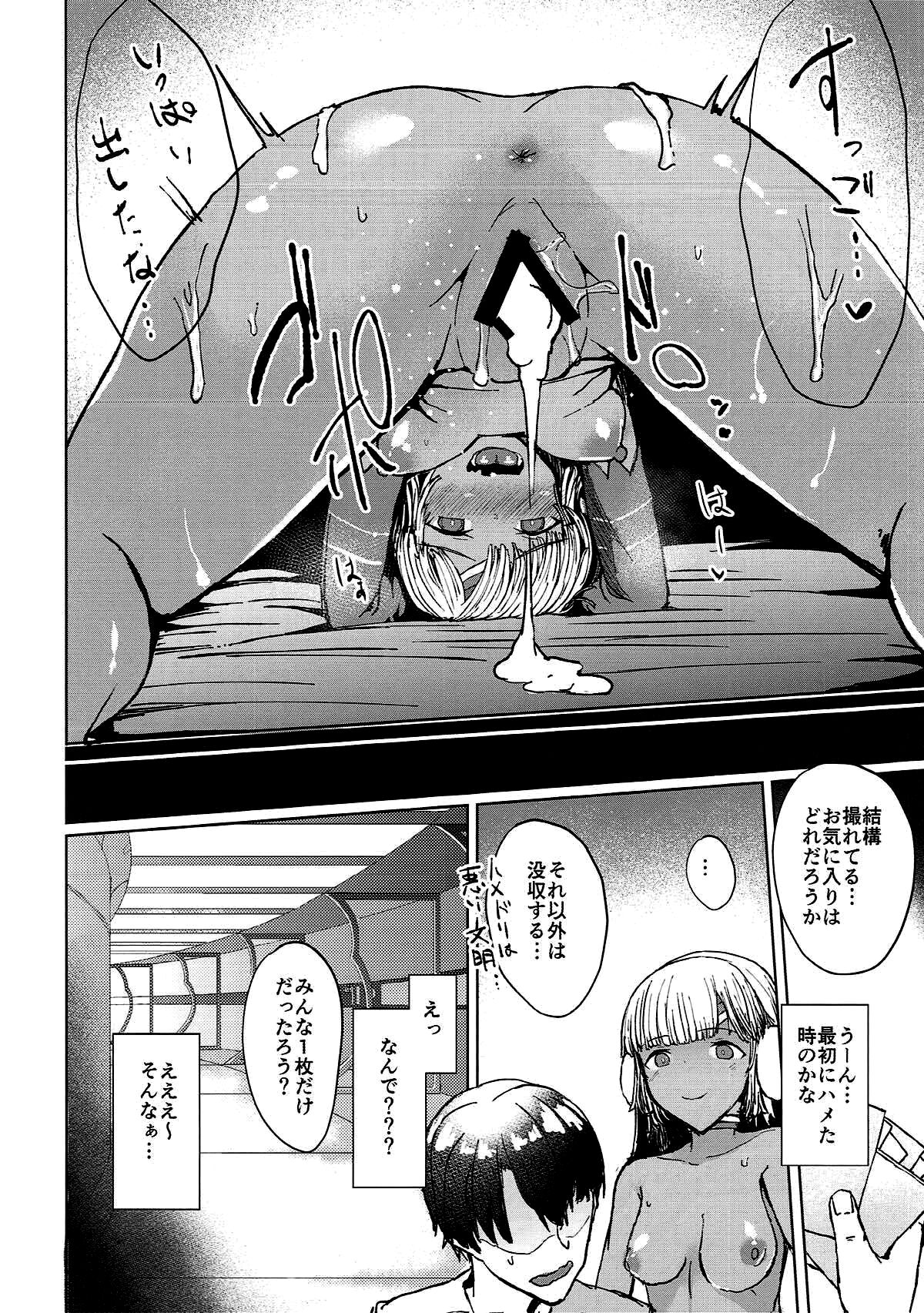 プレゼントが気に入らない？これ以外…ならば仕方がない page 11 full