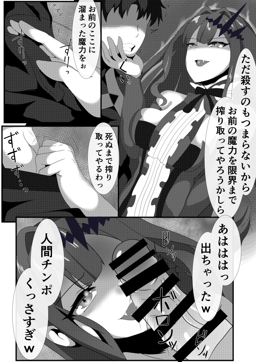 妖精騎士と絶倫マスター 漫画 page 4 full