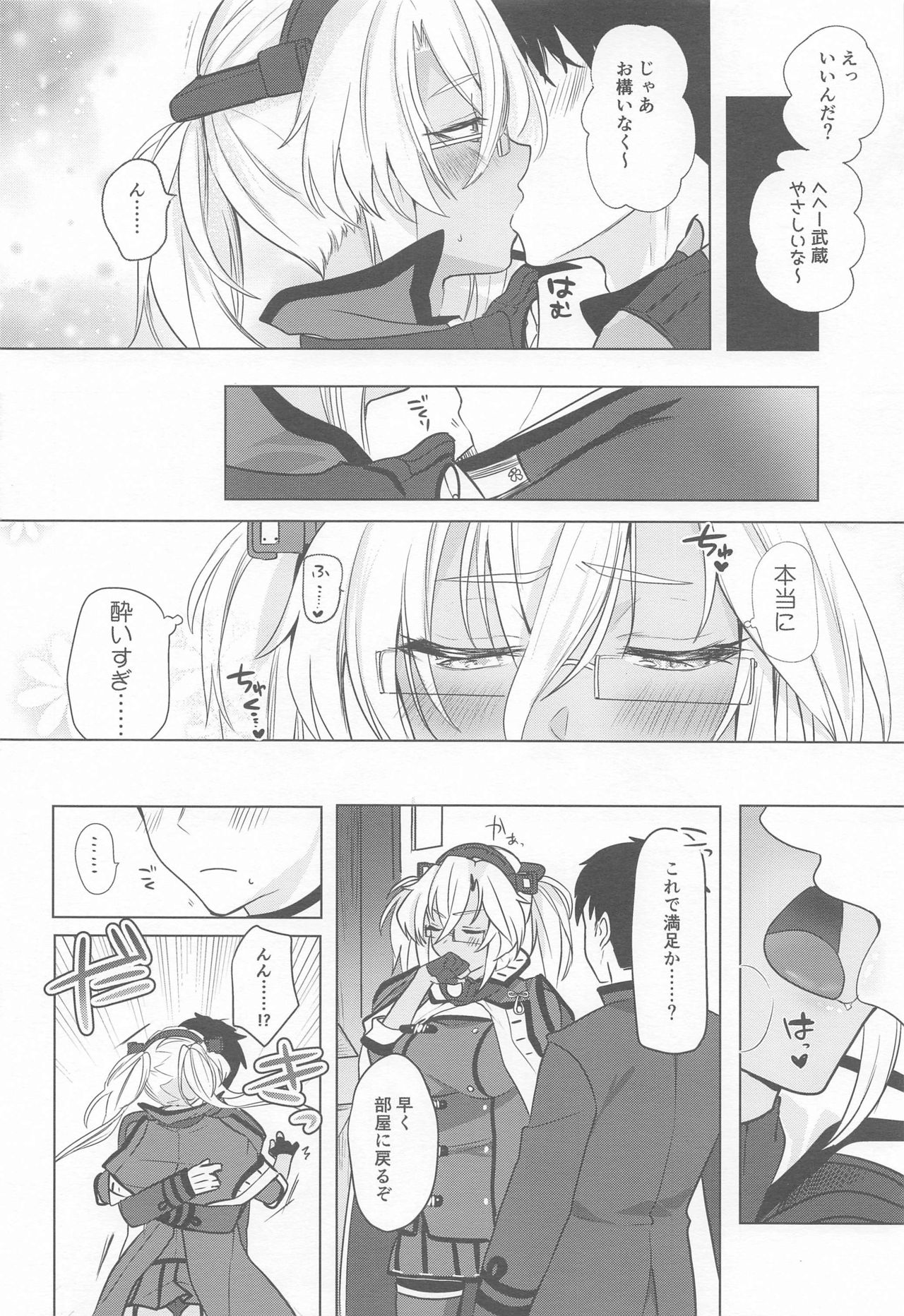 Musashi-san no Yori Jijou Horoyoi Ichiya Hen page 11 full