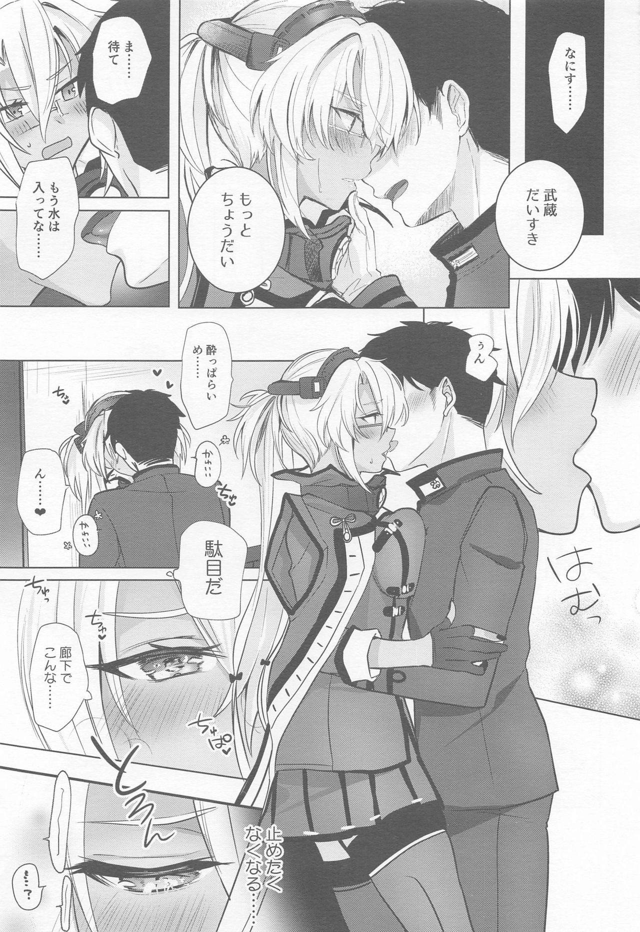 Musashi-san no Yori Jijou Horoyoi Ichiya Hen page 12 full
