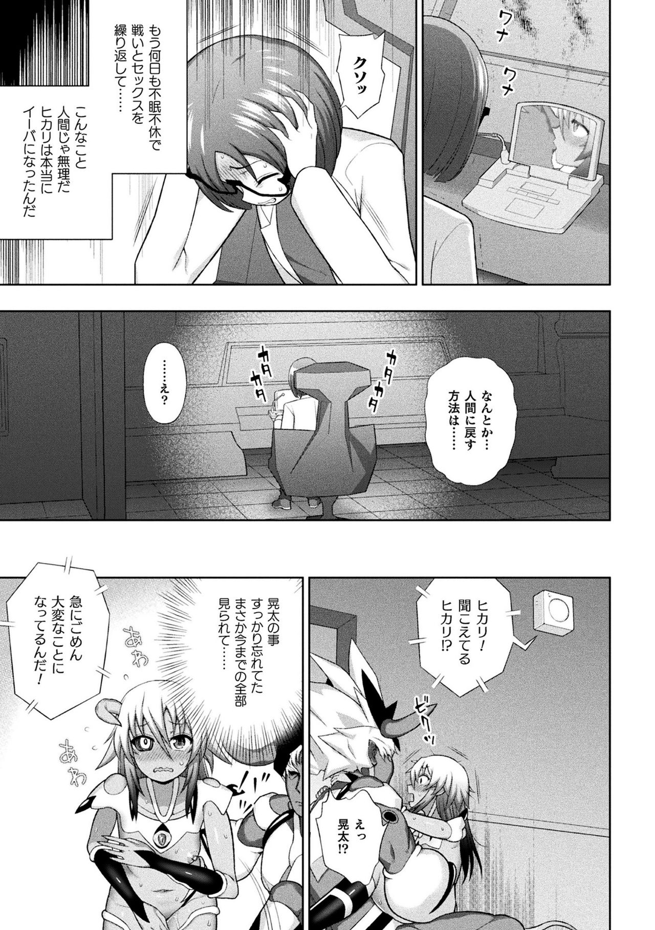 煌装閃姫クリスティア 第七話 page 11 full