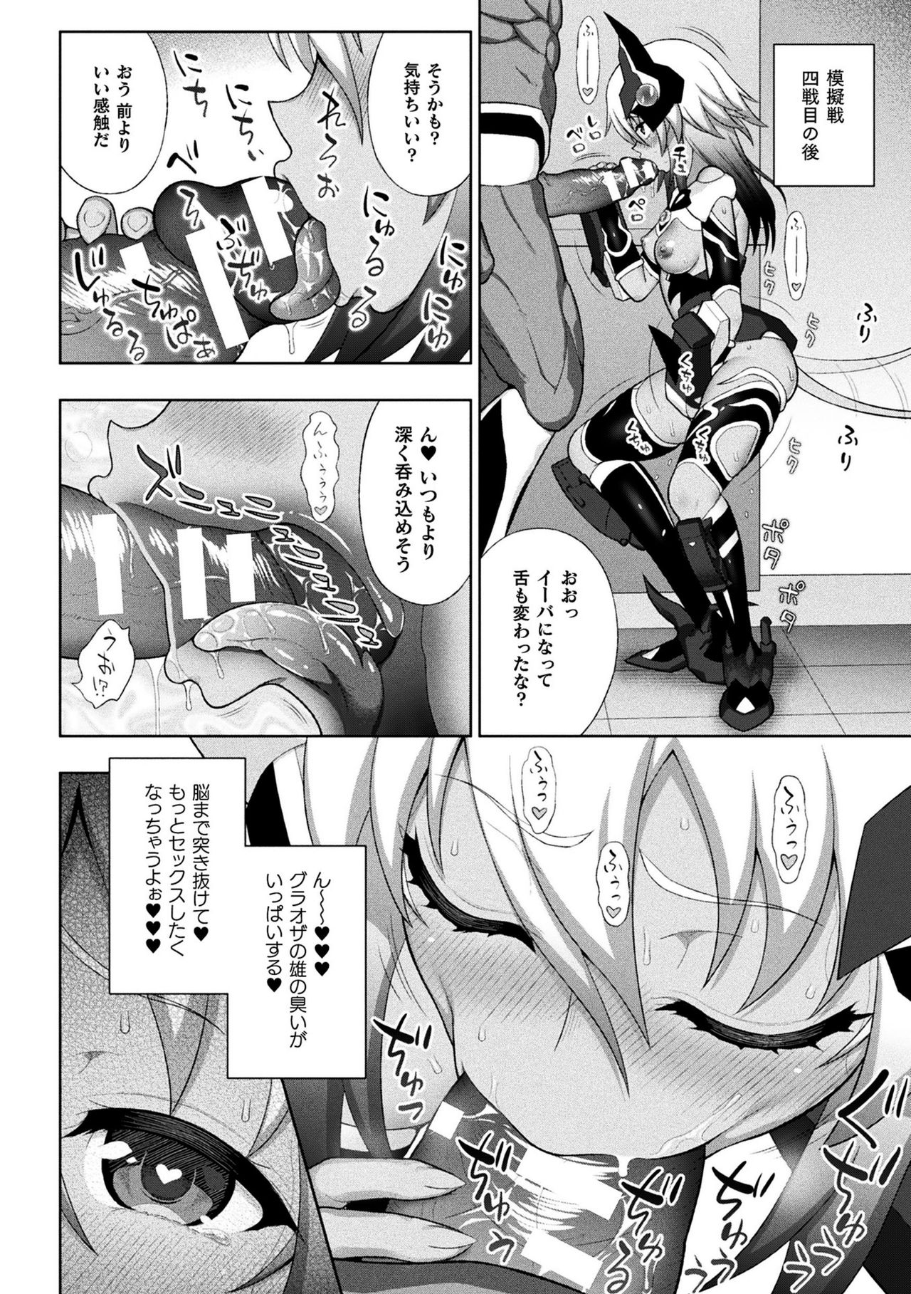 煌装閃姫クリスティア 第七話 page 6 full