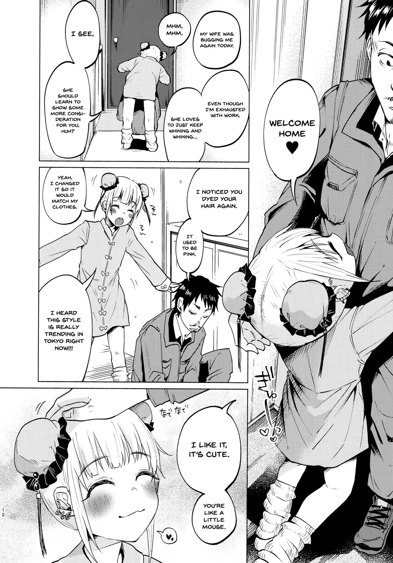Yumekawa Yume-chan page 11 full