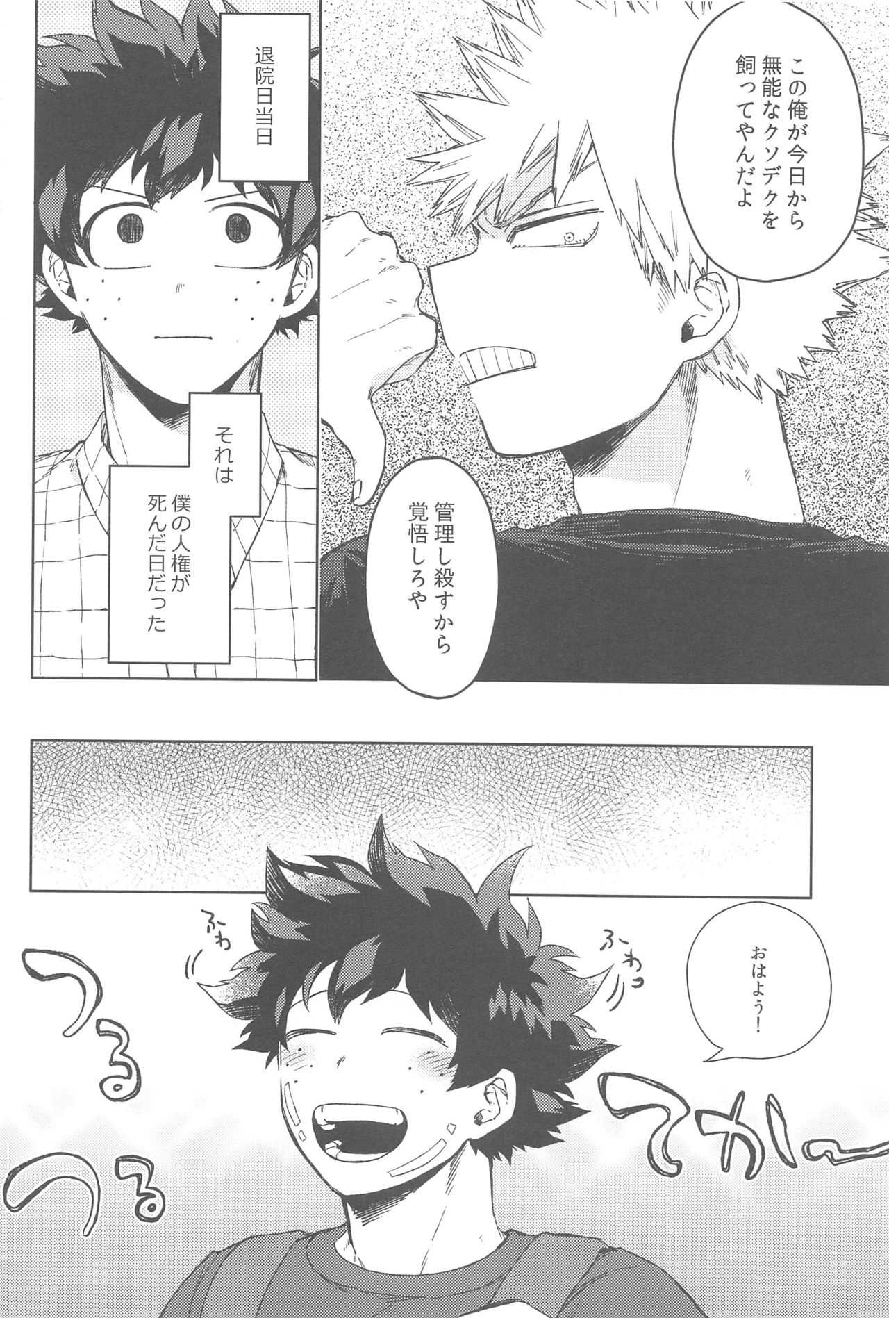 sekaiha××toitteiru page 11 full