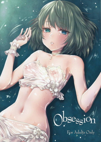 (SC2015 Autumn) [Kaze no Gotoku! (Fubuki Poni, Fujutsushi)] Obsession (THE IDOLM@STER CINDERELLA GIRLS)[English] [MegaFagget] cover