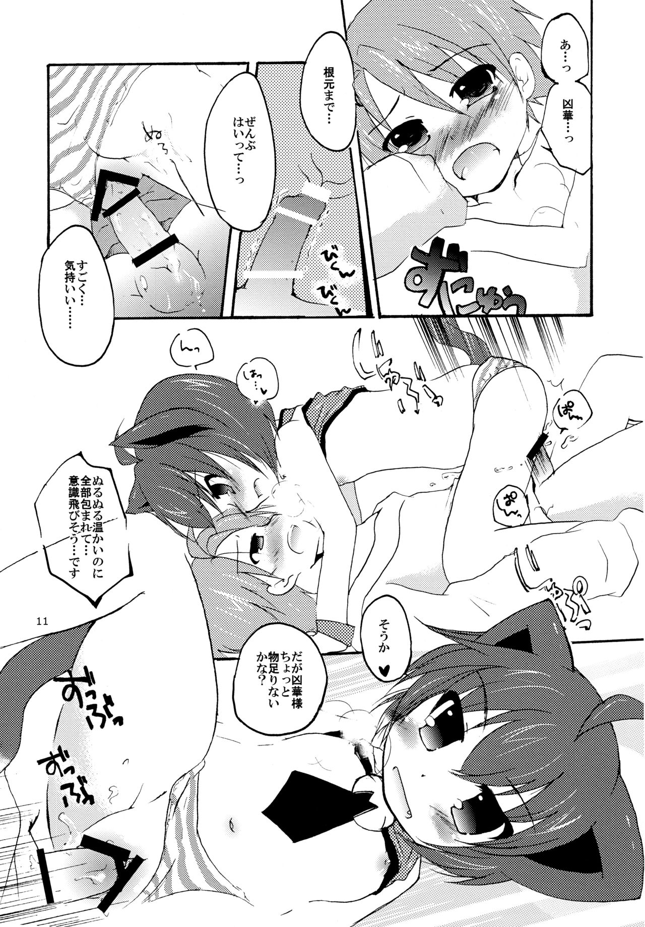 Kyouka-nee, Chanto Shiyou yo page 11 full