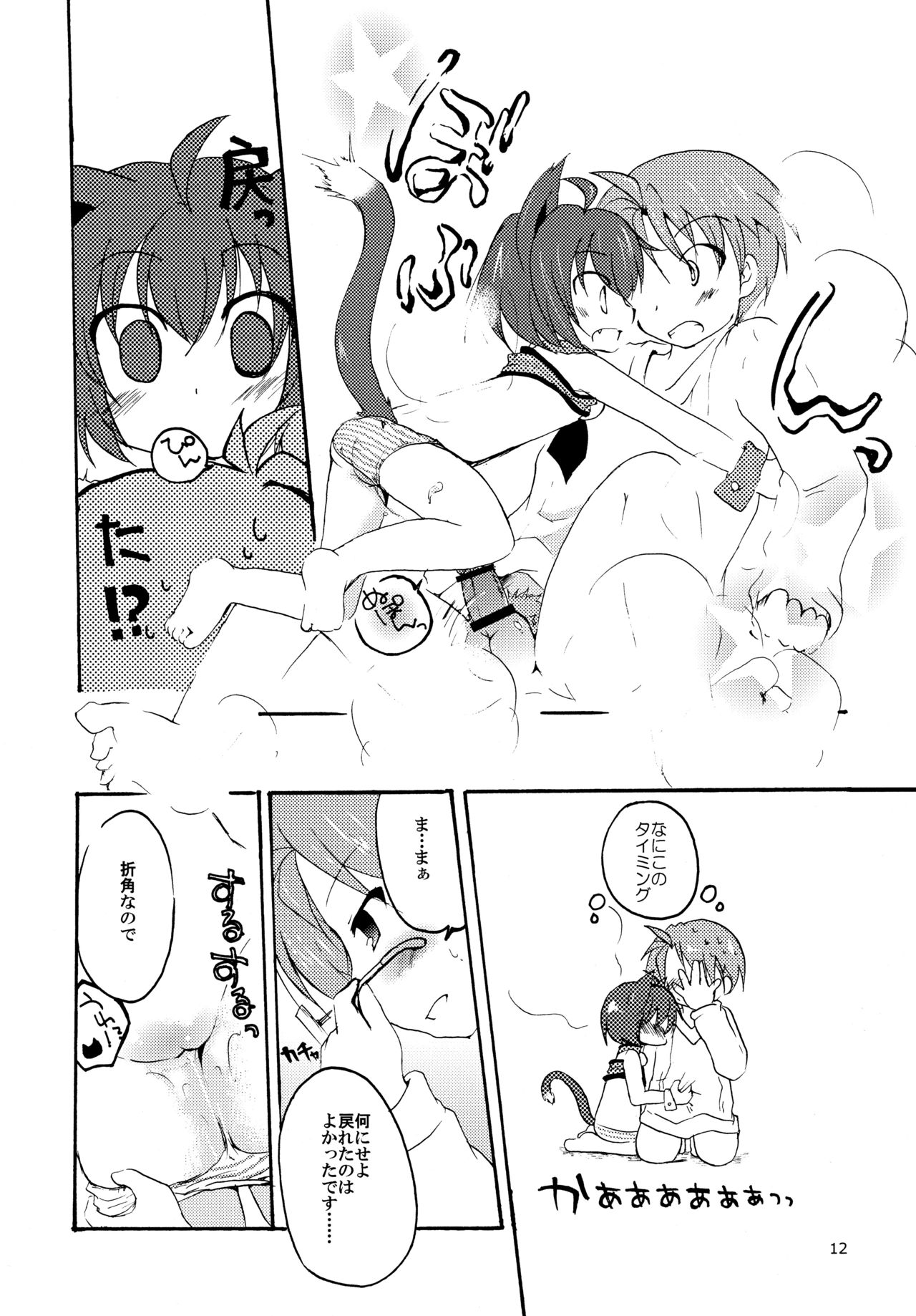 Kyouka-nee, Chanto Shiyou yo page 12 full