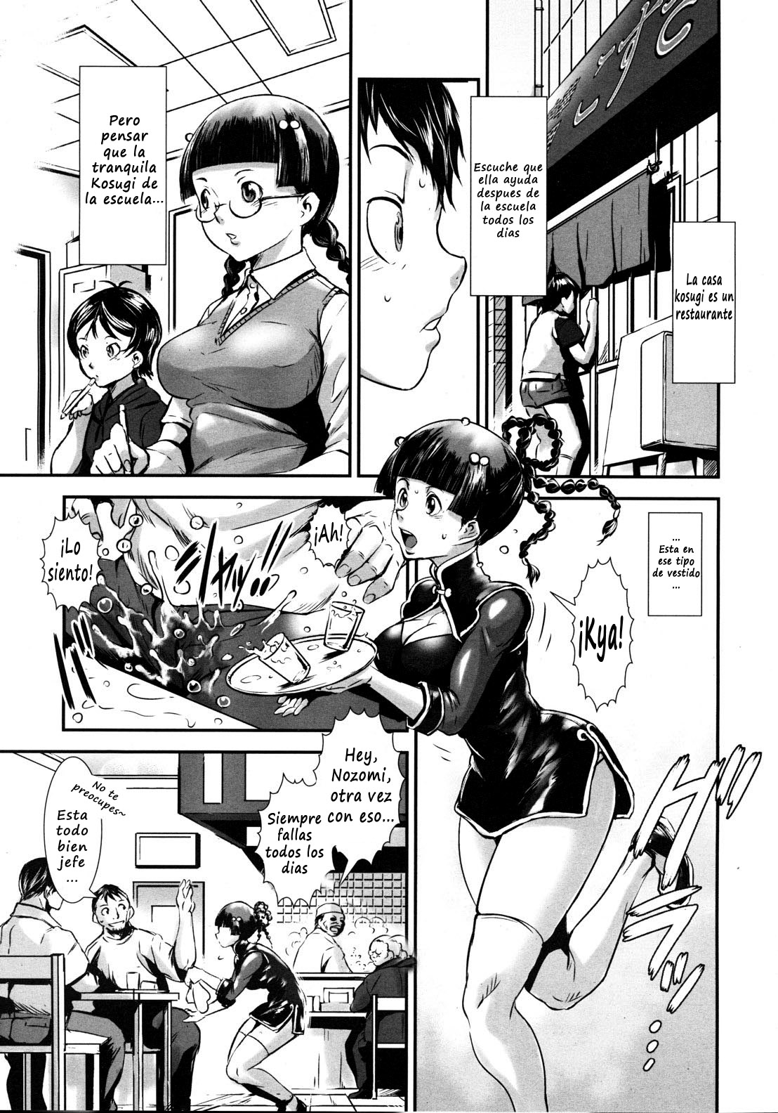 Inniku Hanten page 3 full