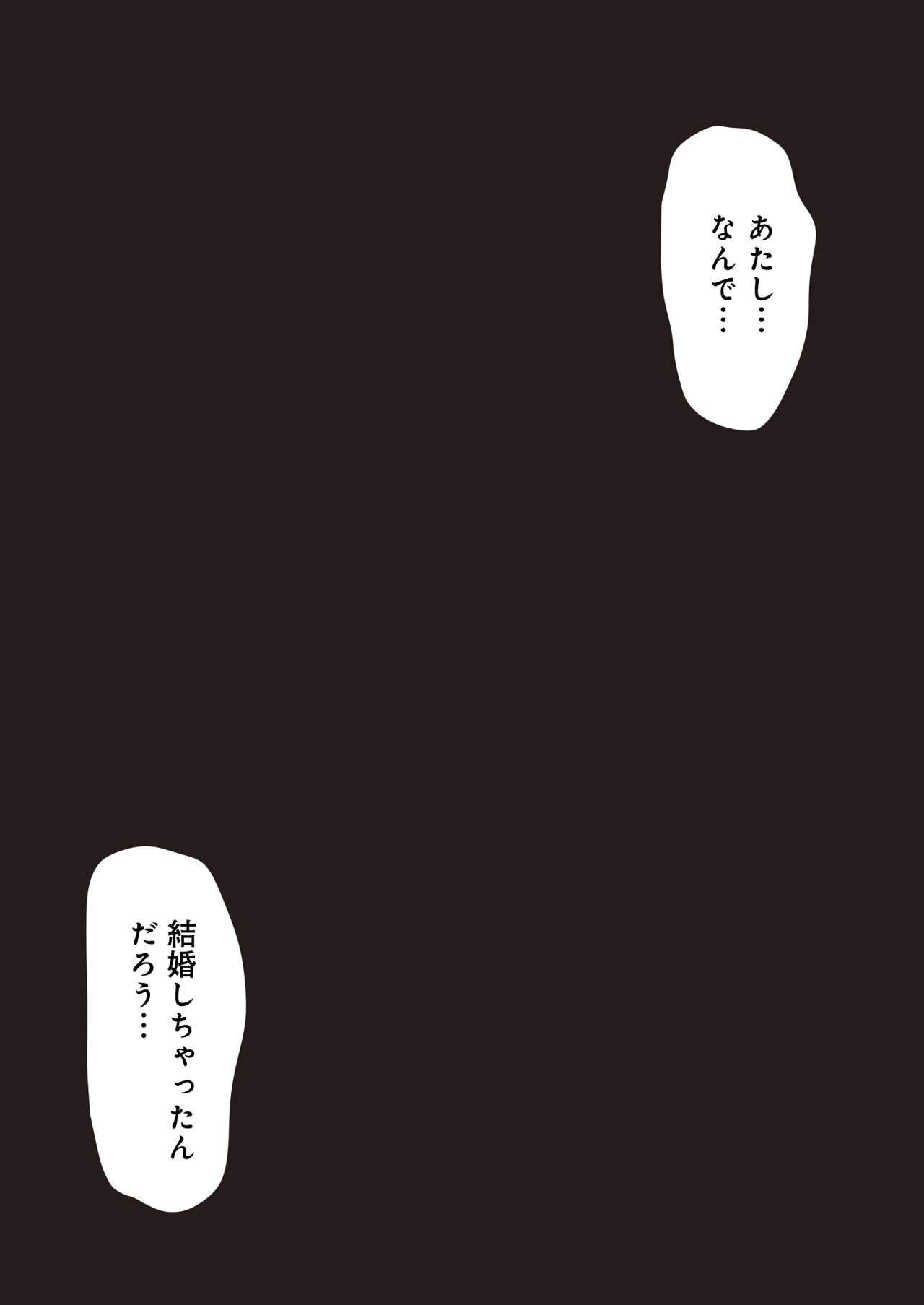 Otto no Daisuki na Croquette ~Nikuya to Hitozuma~ page 12 full