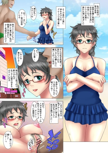 [Inoue Nanaki] Kiken-bi! ! Jimina Anomusume ni Kyousei Tanetsuke cover
