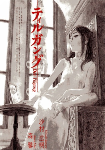 [Samura Hiroaki] Der Tilgung cover