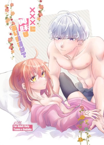 [Quasar (Kurosaki Arata)] xxx ni Kyoumi wa Arimasu ka? (Fate/Grand Order) [Sample] cover