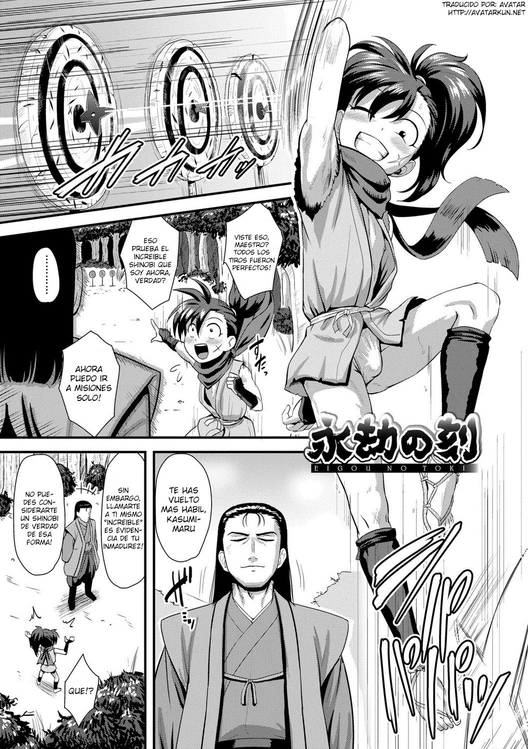 Eigou no Toki page 1 full