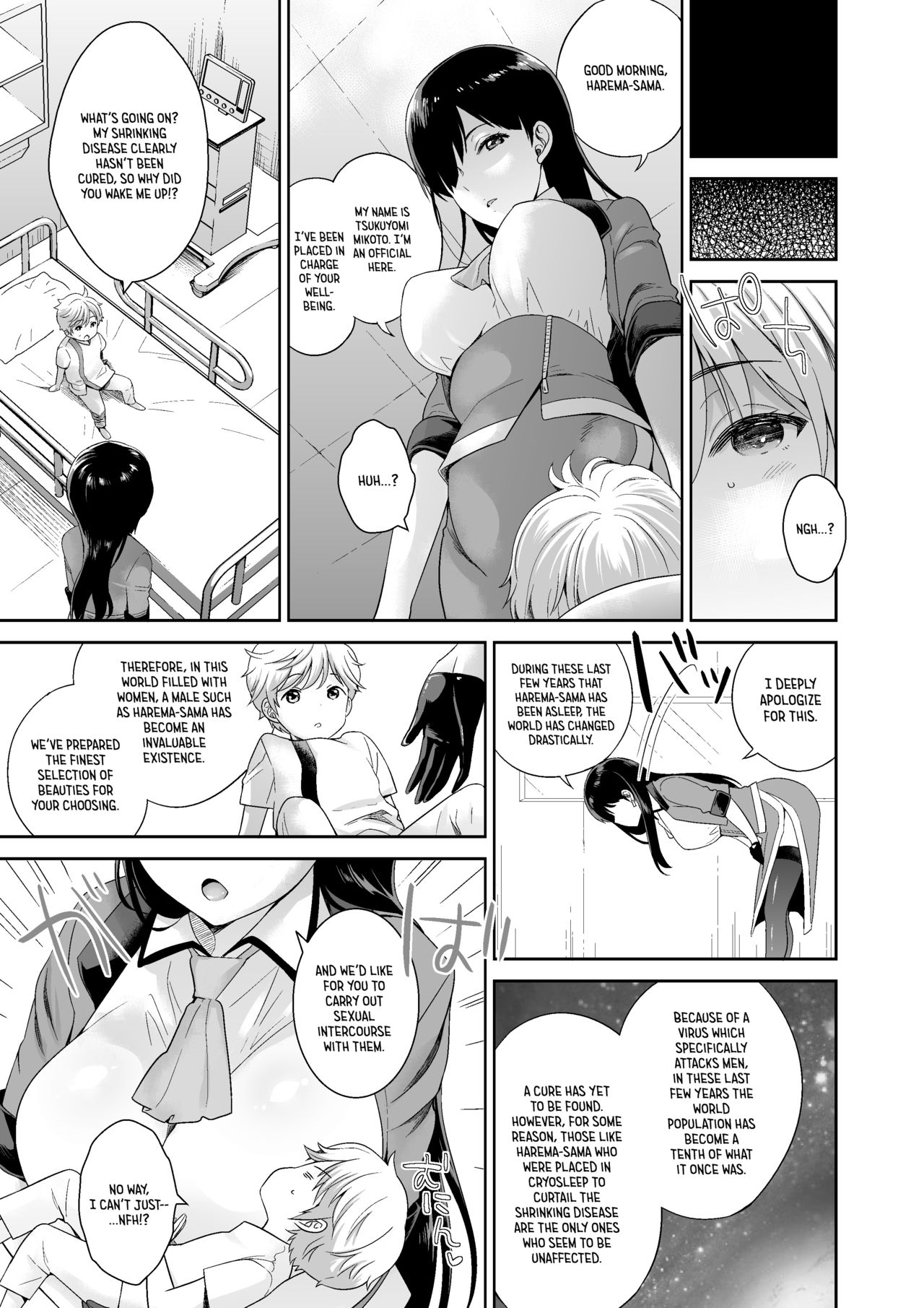 Matsurigoto page 3 full