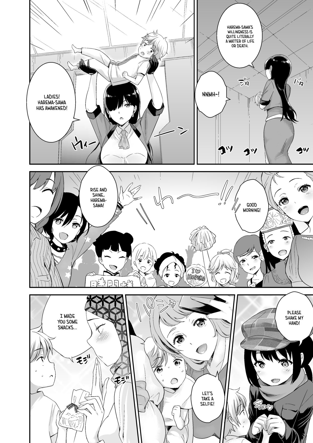 Matsurigoto page 4 full