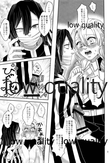 ご都合血鬼術で甘露寺にとんでもないモノが page 10 full